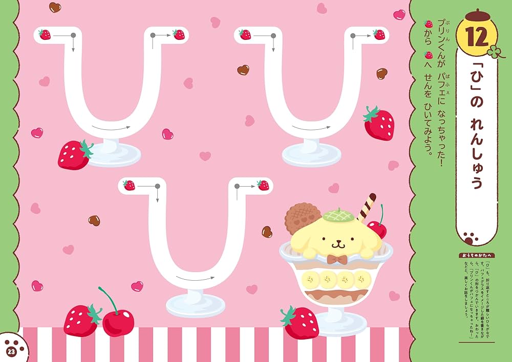 ぽむぷりんページ キンチャク マチ無し サンリオ ぽむぽむぷりん | すべての商品